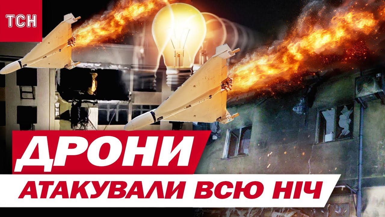 В ОДЕСІ влучання в БАГАТОПОВЕРХІВКУ! ДНІПРОПЕТРОВЩИНУ ЗНЕСТРУМИЛИ ДЕСЯТКИ дронів
