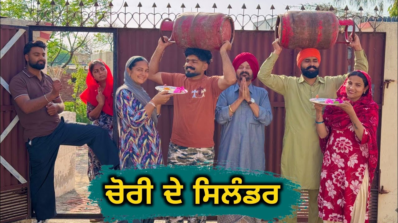ਗੈਸ ਸਿਲੰਡਰ ਆਲੀ ਗੱਡੀ ਹੀ ਲੁੱਟ ਲਈ ਪਤੰਦਰਾਂ ਨੇ 😱 | Jatt Speed | New Short Movie 2026