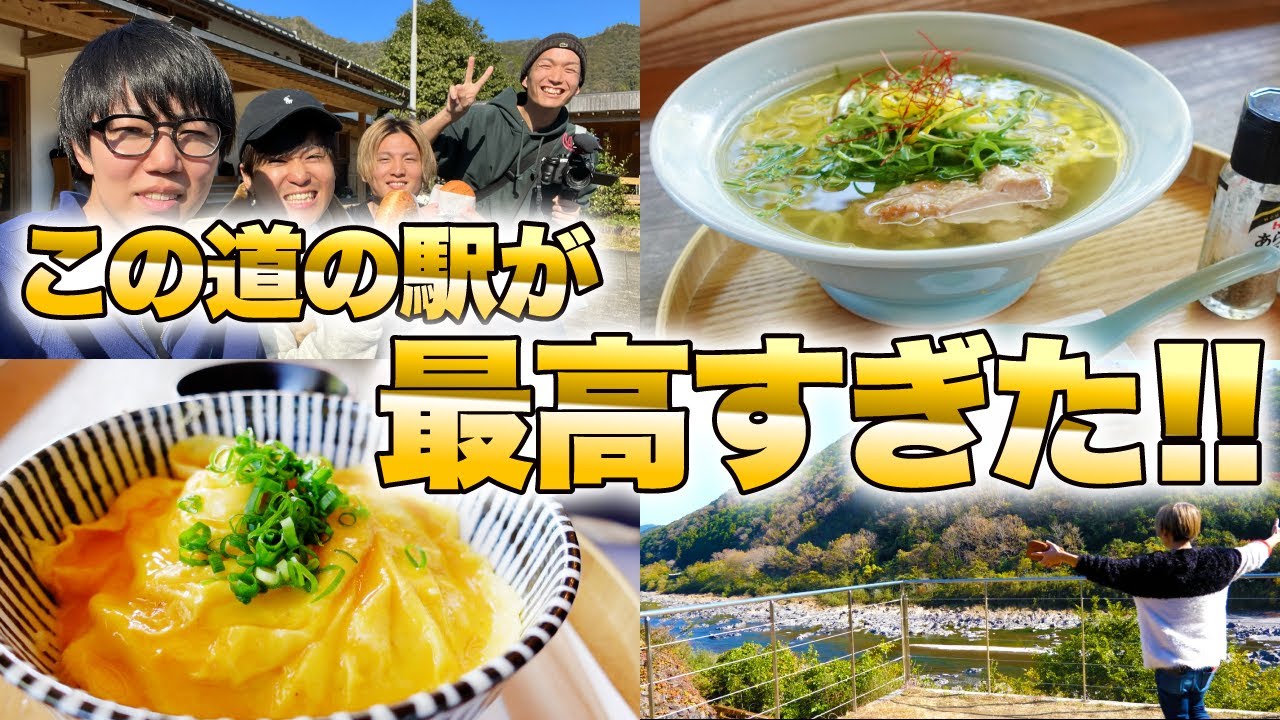 【高知グルメ】ど田舎にある四万十川堪能できる最高の道の駅をご紹介いたします！川もグルメも最高すぎた！！！【高知観光】【道の駅四万十とおわ】