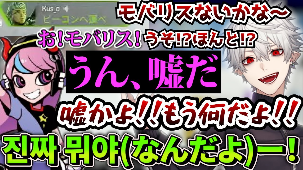 Sellyに嘘報告をやり返され発狂する葛葉【にじさんじ/切り抜き/Vtuber/APEX】