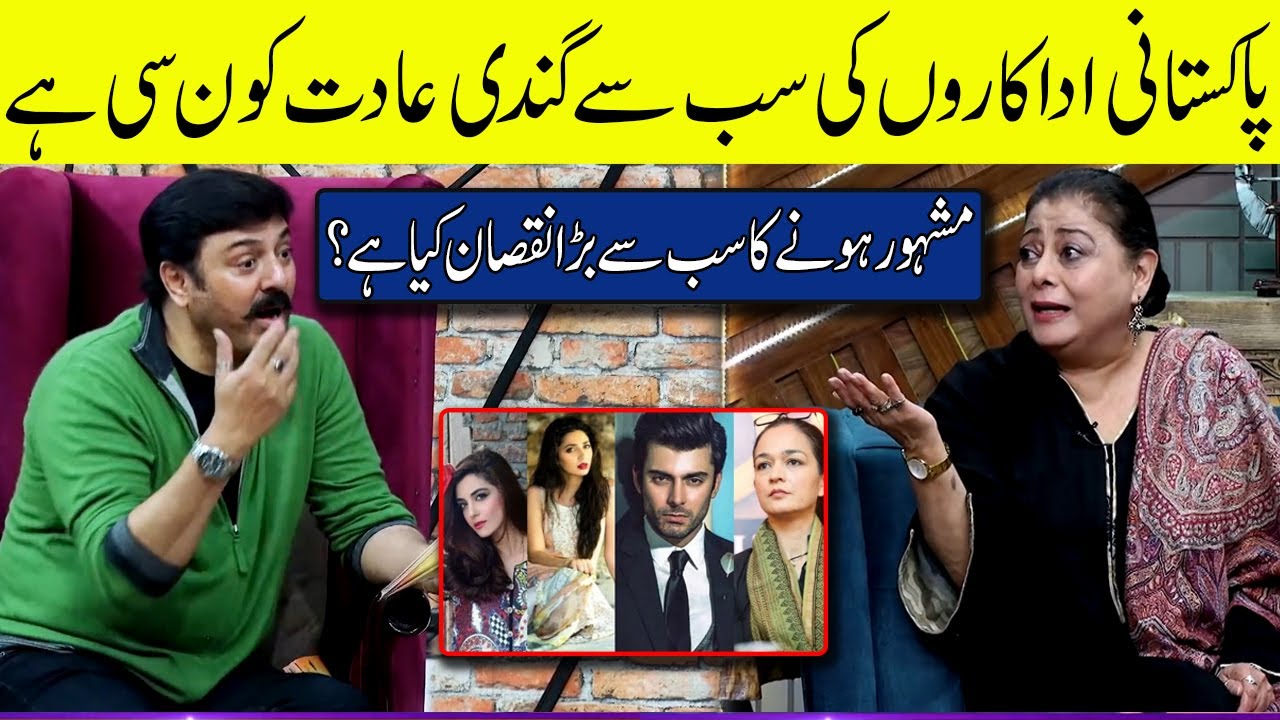 Seemi Raheel Talking About Bad Habits of Pakistani Actors | G Sarkar with Nauman Ijaz