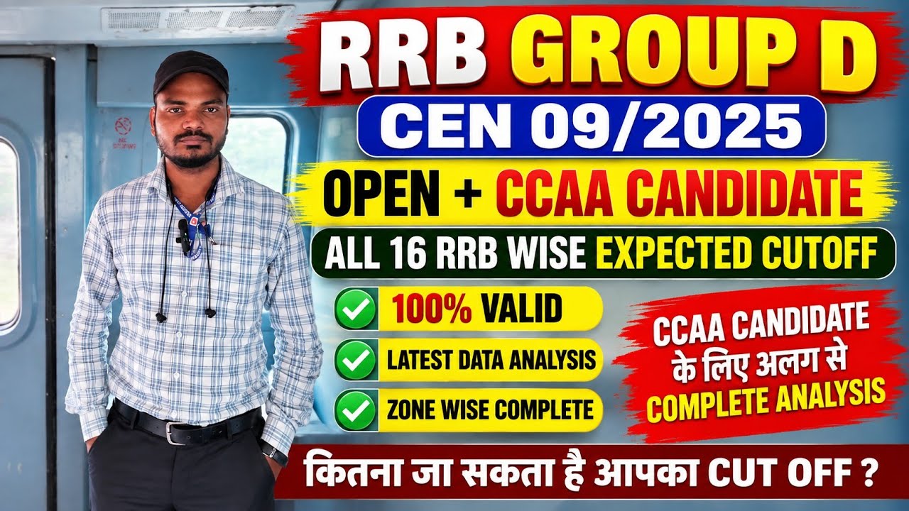 RRB Group D CEN 09/2025 Cutoff कितना जाएगा? 🔥 OPEN + CCAA | All 16 RRB Wise Expected Cutoff