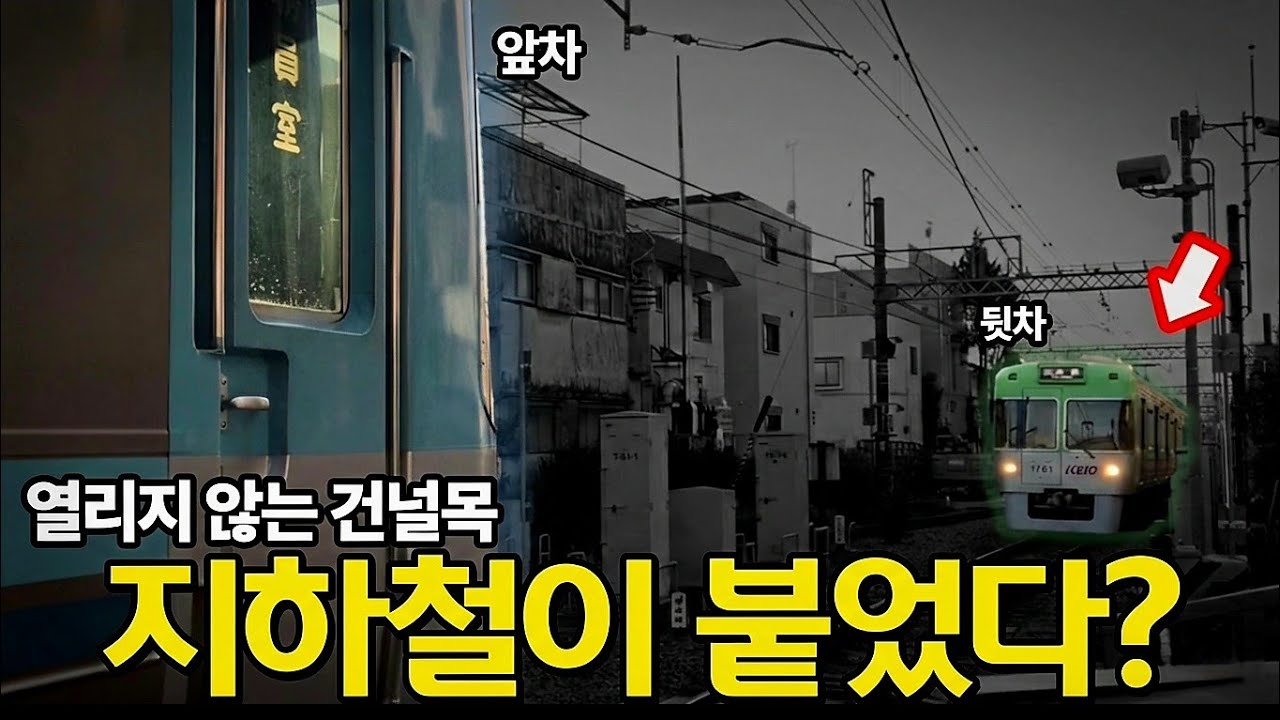 차단기 한 번 내려가면 7분... 도쿄판 '열리지 않는 건널목'의 정체