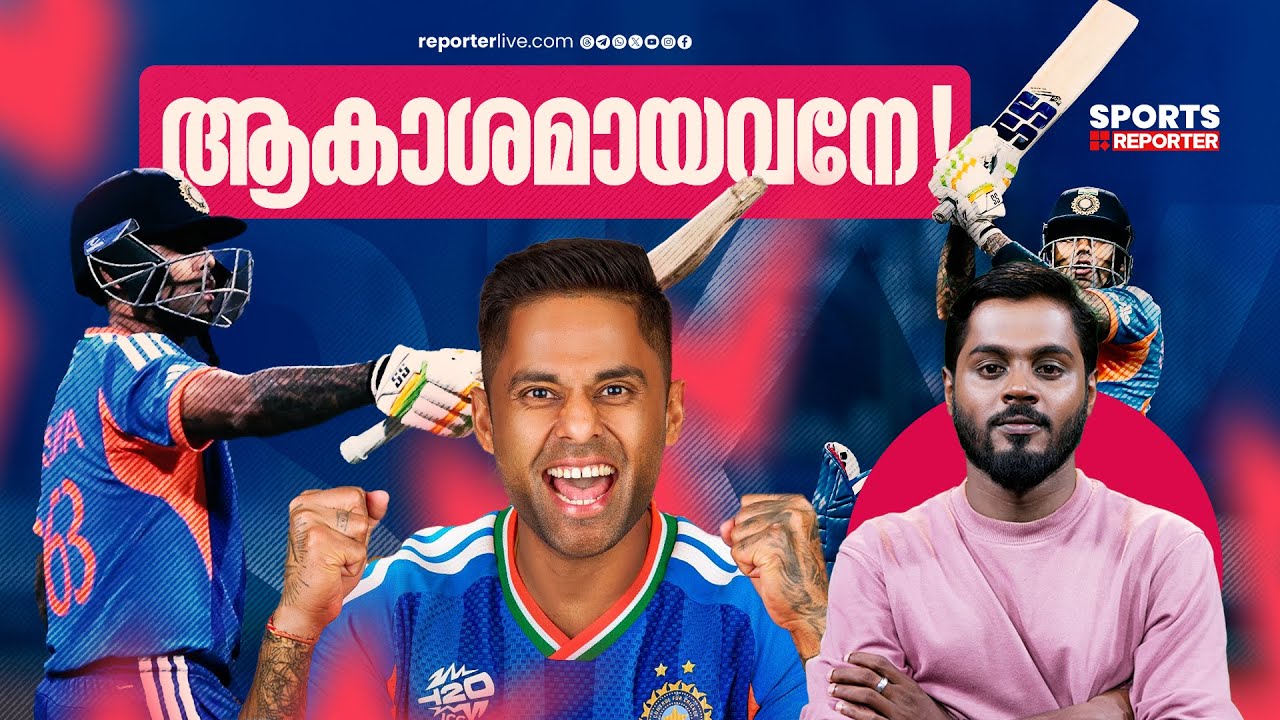 ഹര്‍ഷിത് റാണക്ക് പകരക്കാരനായി വരേണ്ടവനായിരുന്നില്ല സിറാജ് ! Suryakumar yadav | Mohammed Siraj