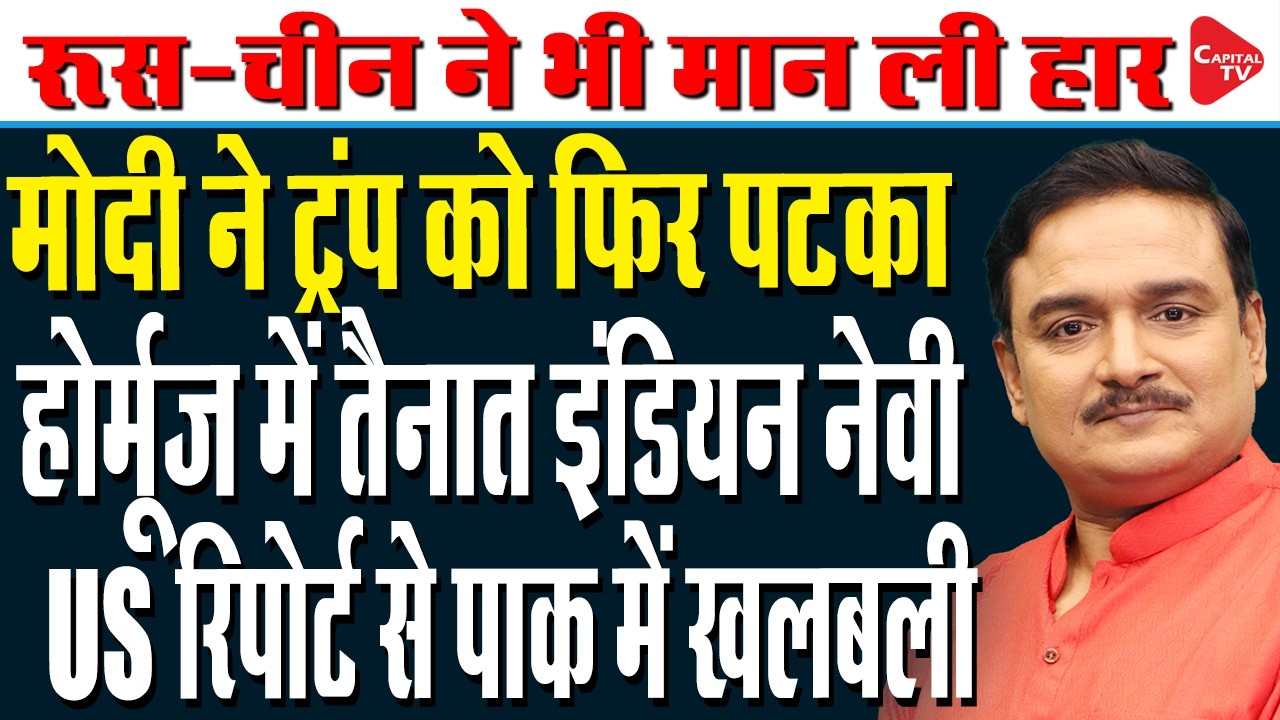 Narendra Modi Becomes The World's Most Powerful And Popular Leader | Dr. Manish Kumar