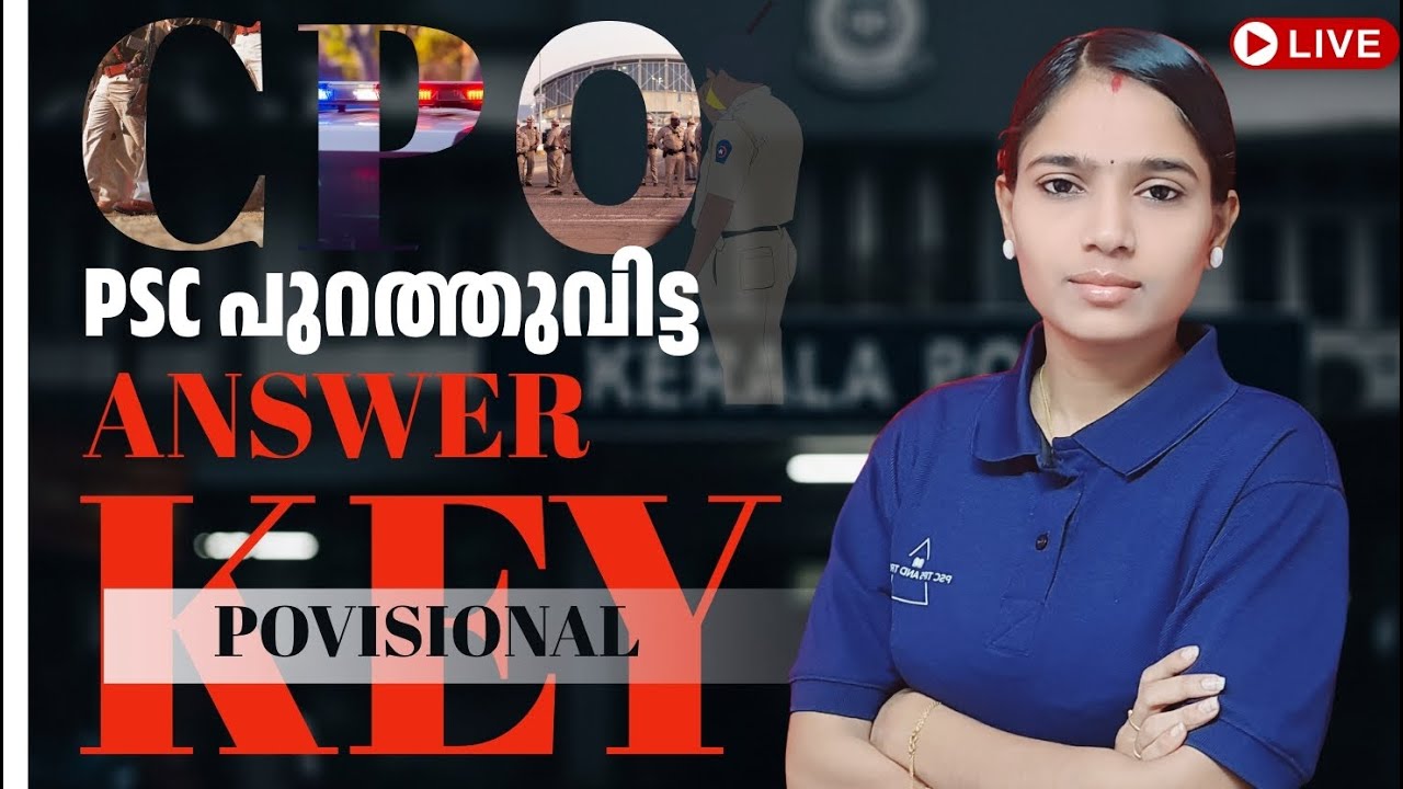 പരീക്ഷ നിങ്ങൾക്ക് എങ്ങനെ ?|CPO ANSWER KEY 26.07.2025|PROVISIONAL|PSC TIPS AND TRICKS#exam #cpo
