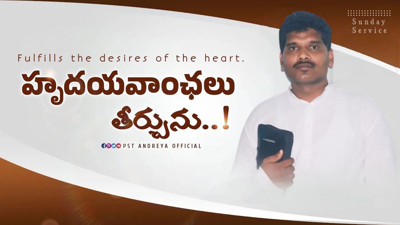 🛑ఆదివారం ఆరాధన లో Pst Andreya గారి - వాక్యసందేశం | Calvary Zion Prayer House | ITI Colony Vetapalem 