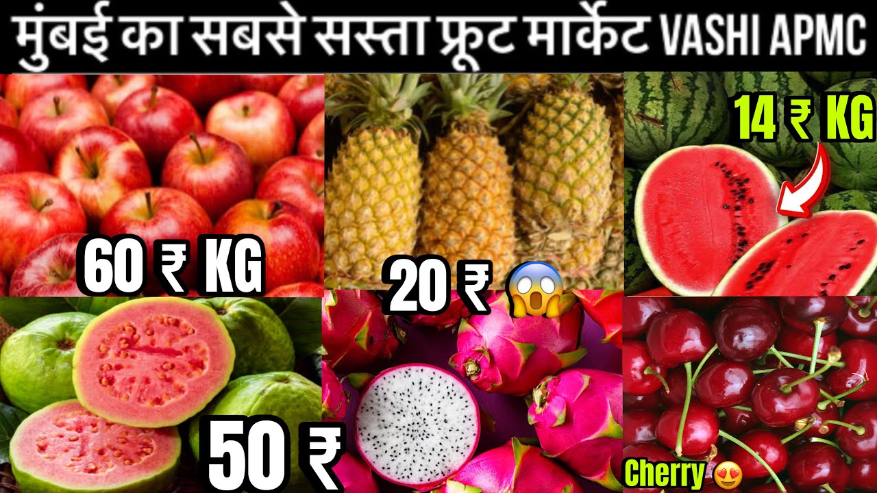 Vashi Apmc Fruit Market | Vashi Fruit Market | Wholesale Fruit Market In Mumbai 2025.