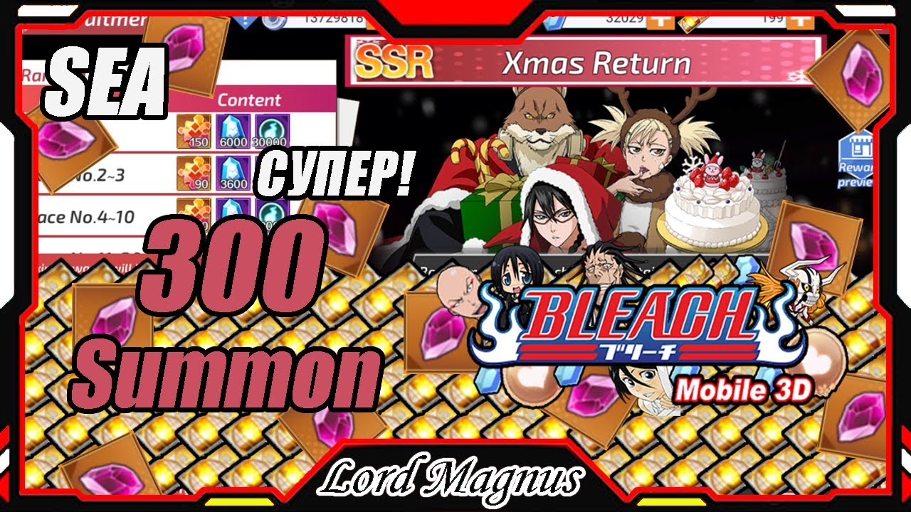 Bleach Mobile 3D SEA: x300 Tickets summon! gacha/гача/Возвращение Рождества/Классная вербовка!