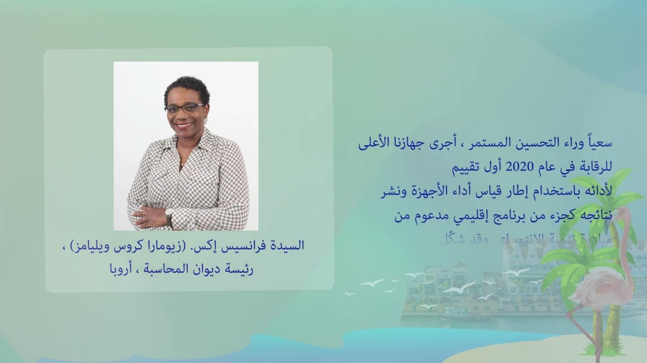 SAI PMF achievements and future direction- ARABIC