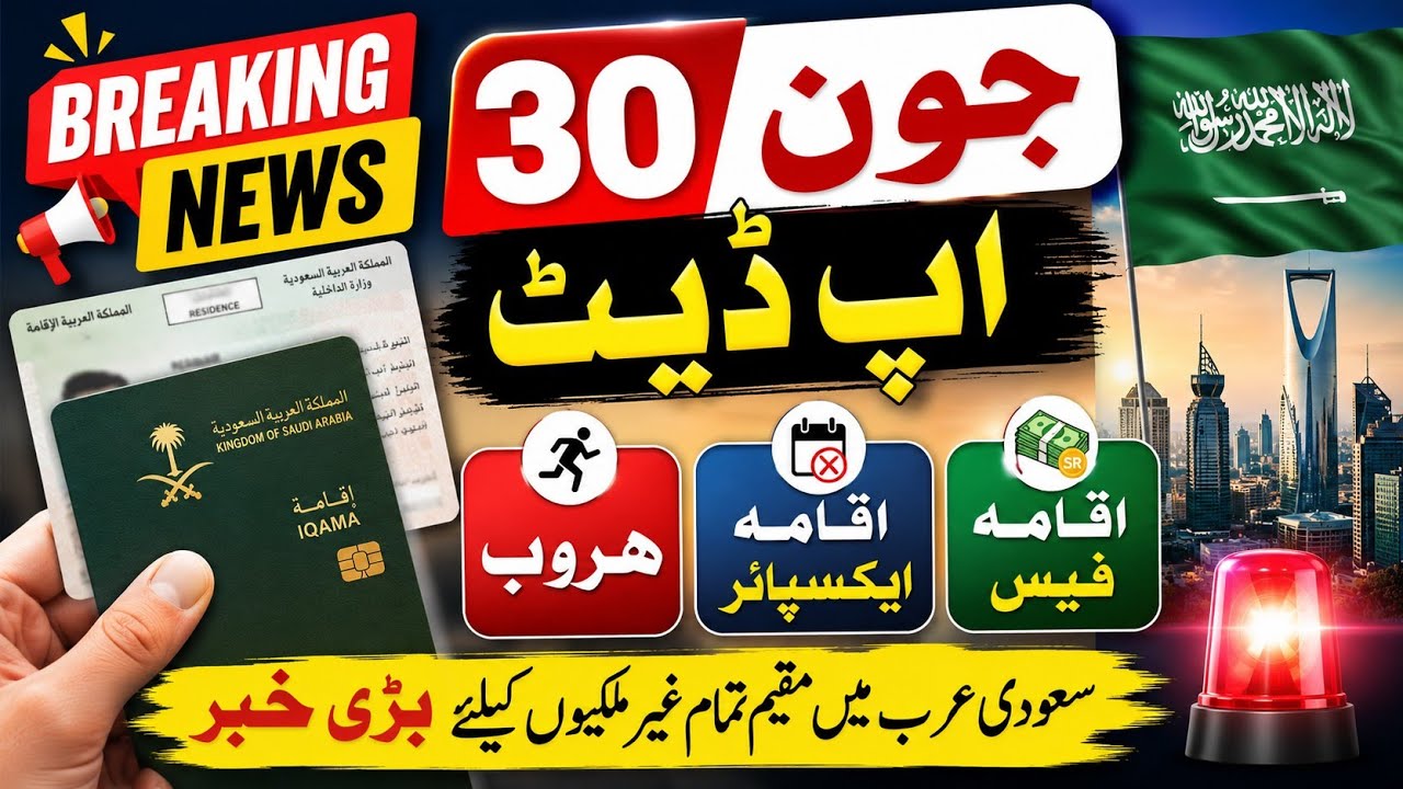 Latest update After June 30, What Will Happen to Expired Work Permits &ndash; Saudi info