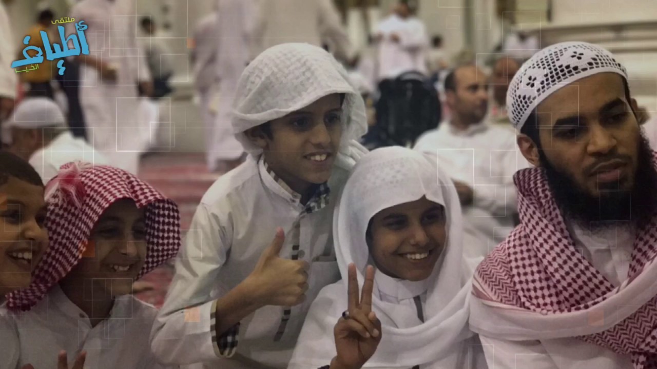 ملتقى أطياف الخير(1) || بحي بريمان 38