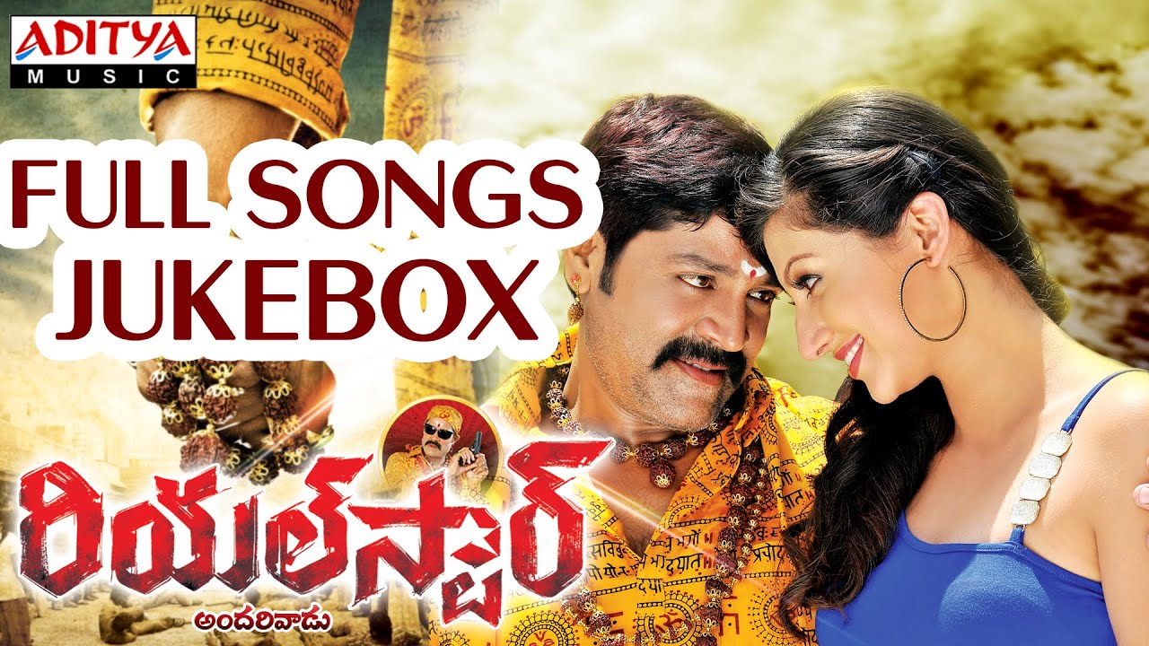 Real Star Telugu Movie Songs Jukebox |Sri Hari, Hamsa Nandini | Vandemataram Srinivas | Aditya Music