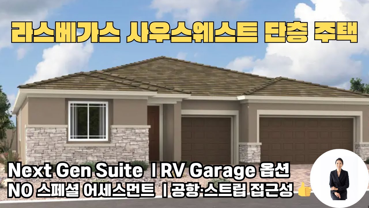 라스베가스 사우스 웨스트 단층 주택 | Archer Park at Mountain's Edge