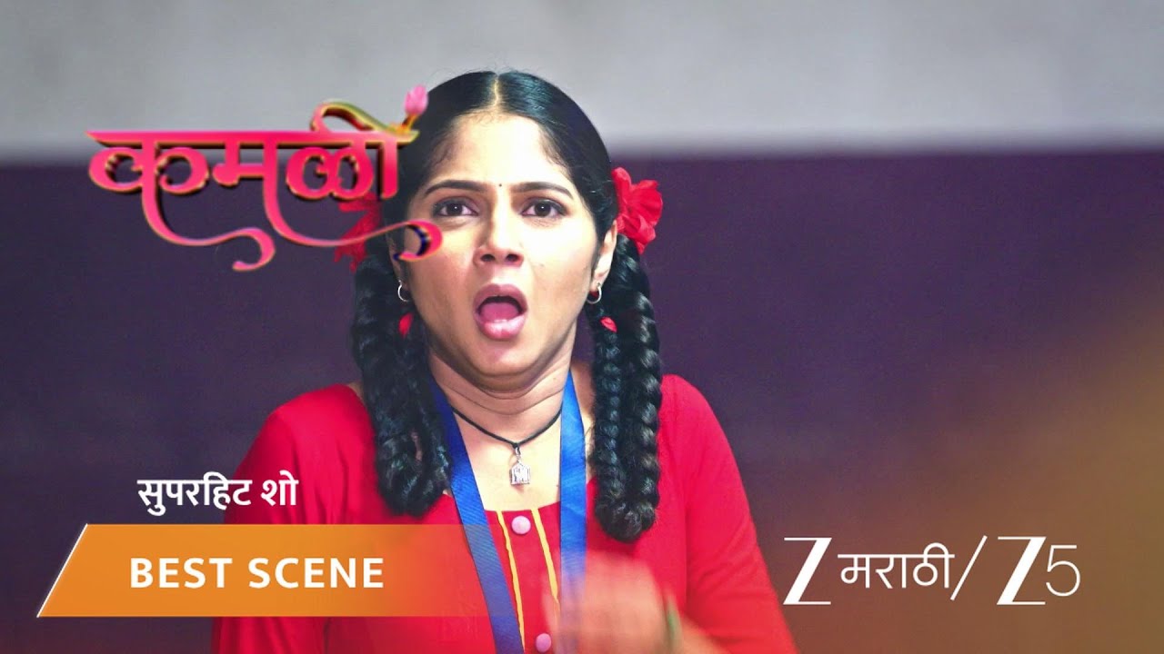 KAMALI | EP - 88 | Best Scene | Oct 4 2025 | Zee MARATHI