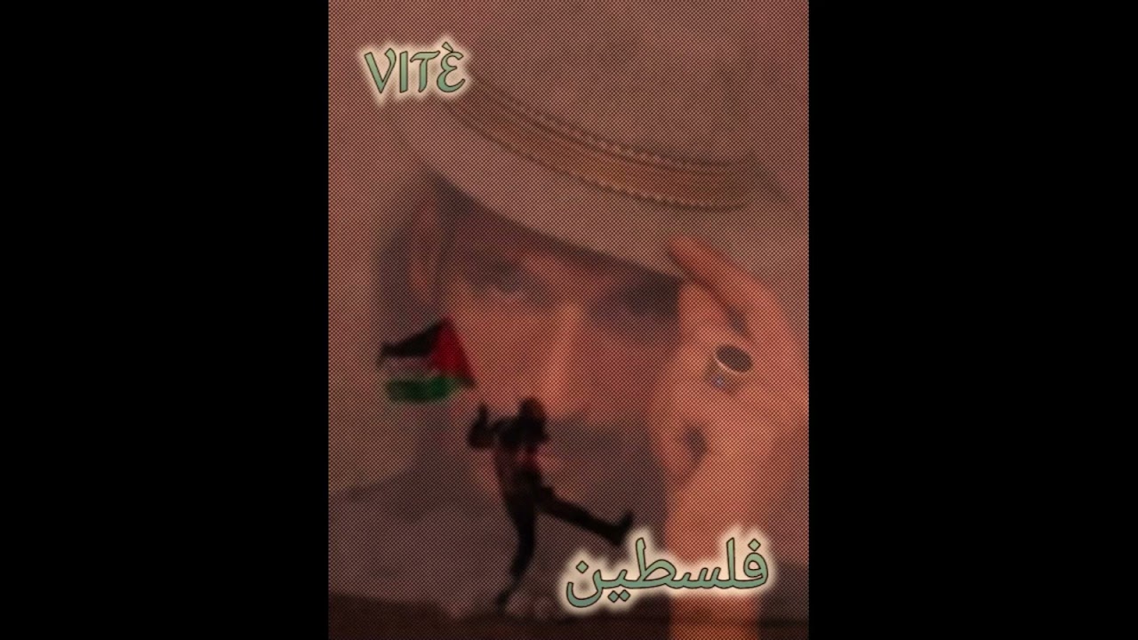 VIT&Egrave;  فلسطين           #rap  #pelastine #tendencias #hiphop  #tounsi