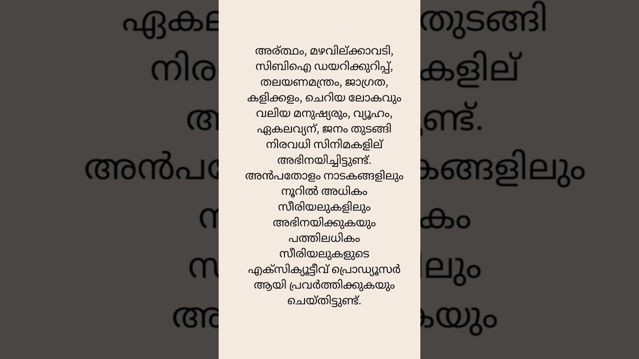 Mollywood actor Kalady Jayan passes away || Filmy News