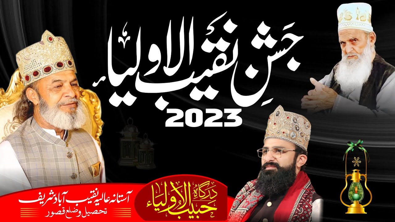 Jashan-e-Naqeebi Urs highlights 2023