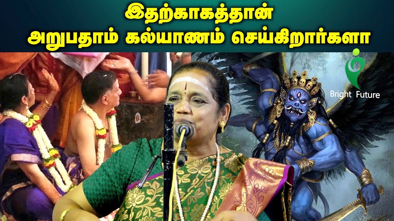 latha kathirvel speech |மந்திரத்தை சொல்ல சொல்ல இறந்தவர்கள் உயிர்பெற்று எழுந்தார்கள் | Bright Future