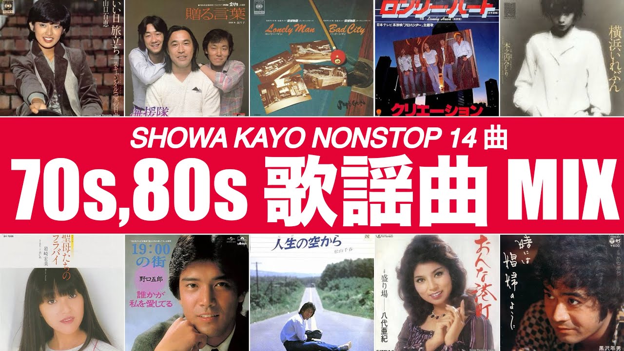 歌謡曲 MIX (BPM102)