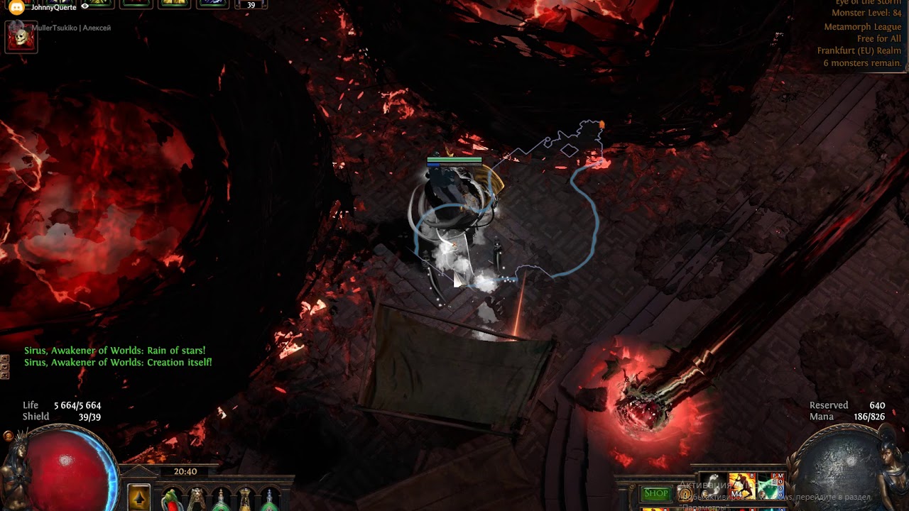 Blade Flurry (Sirus Kill)