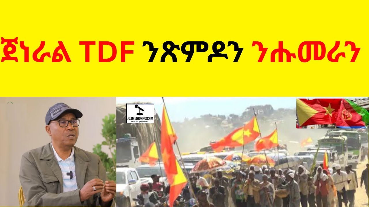 ላዕለዋይ ኣዛዚ TDF ንሑመራን ጽምዶን   //   ብጣዕሚ ዘሕጉስ መልእኽቲ