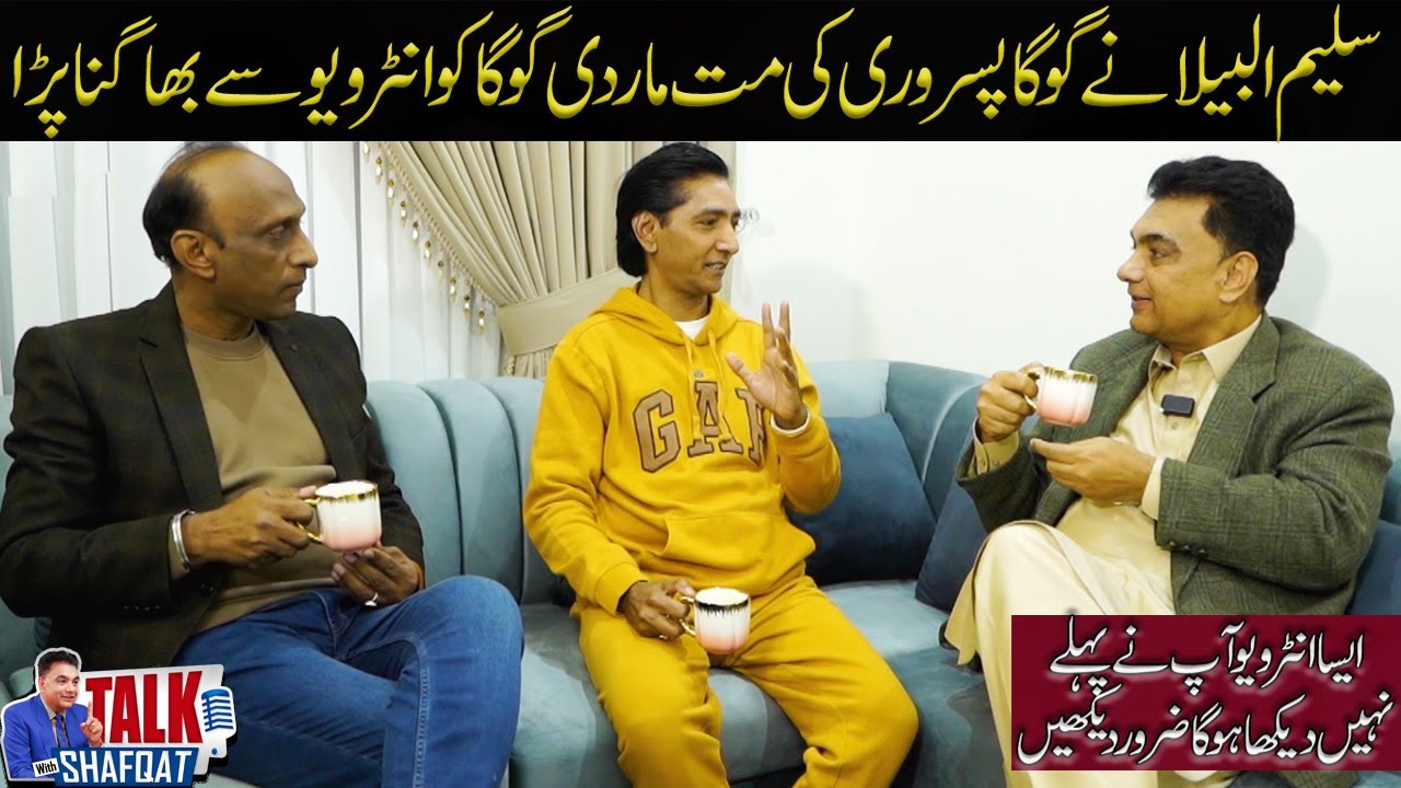 exclusive interview with Saleem Albela and Goga Pasroori very funny video