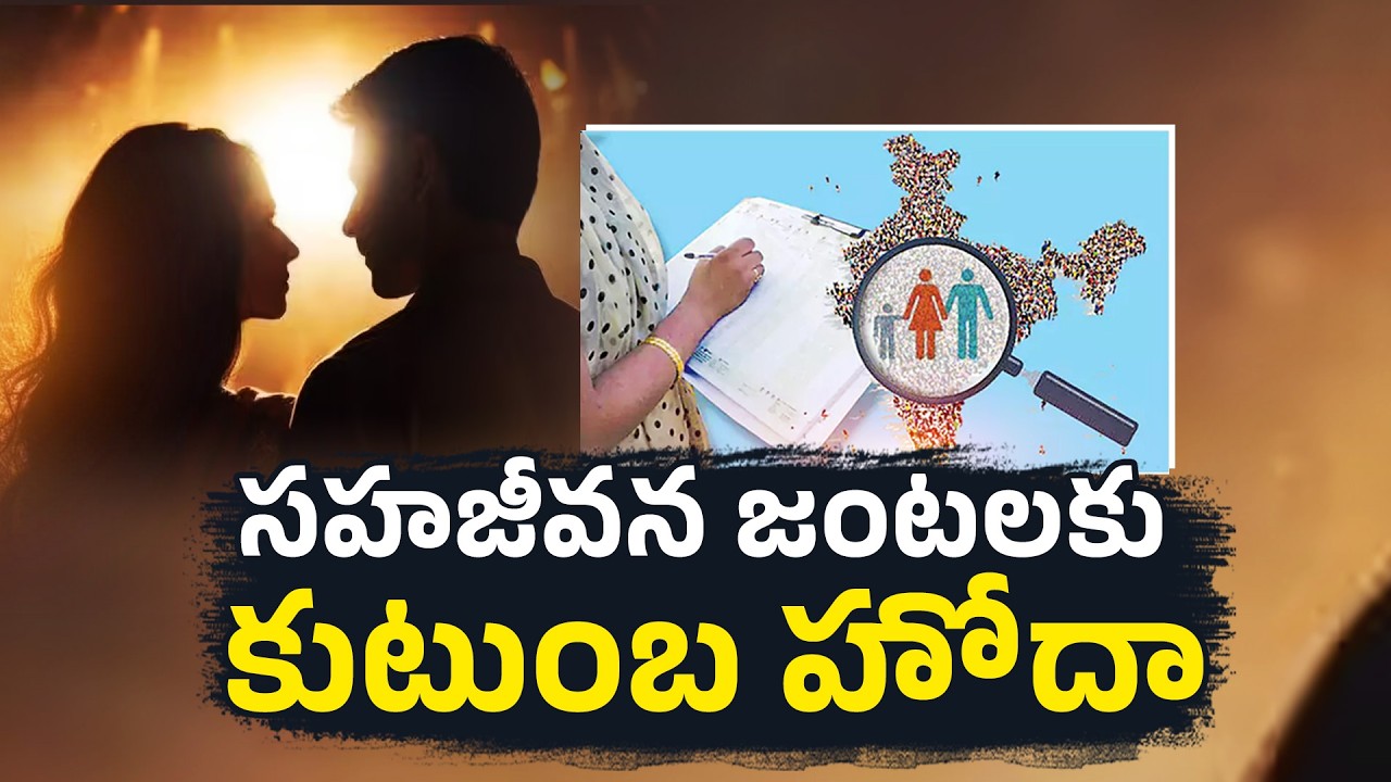India Census 2027 Starts April 1 | Live-in Couples Get Family Status