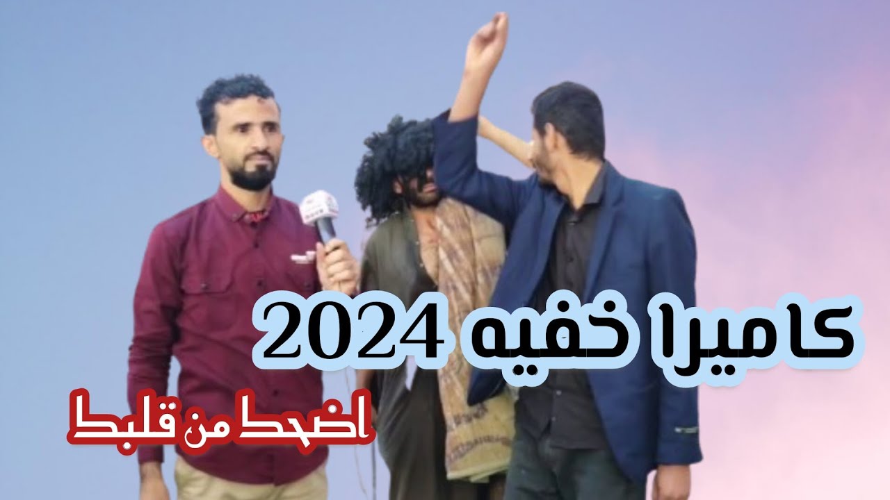 اقوى كاميرا خفيه الباب السحري والاستفزاز شاهد للأخير