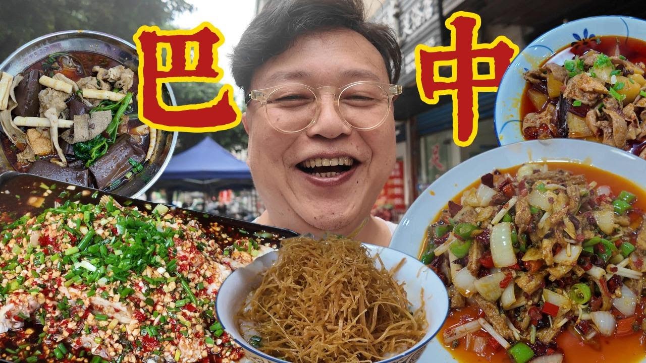 很久没有吃得这么开心了，我喜欢巴中！【巴中】