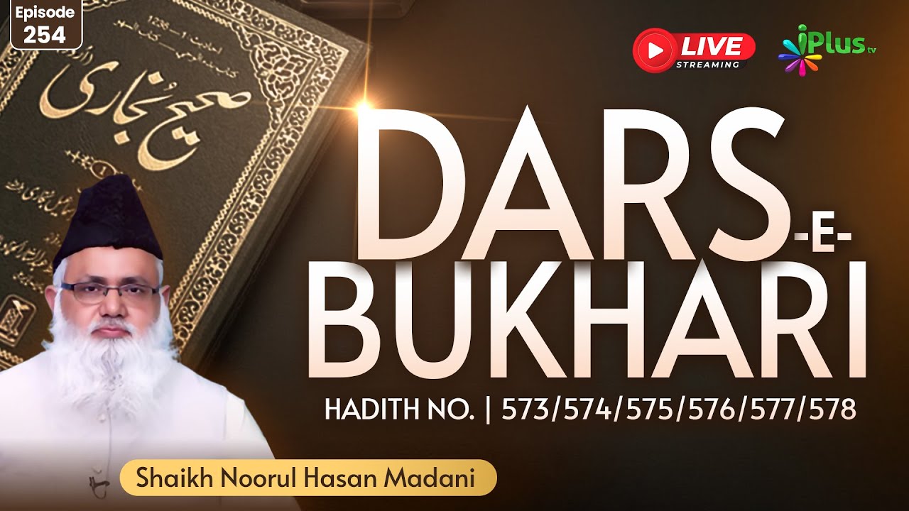 DARS-E-BUKHARI HADITH NO. 573 TO 578 EPISODE 254 | Shaikh Noorul Hasan Madani iPlus TV
