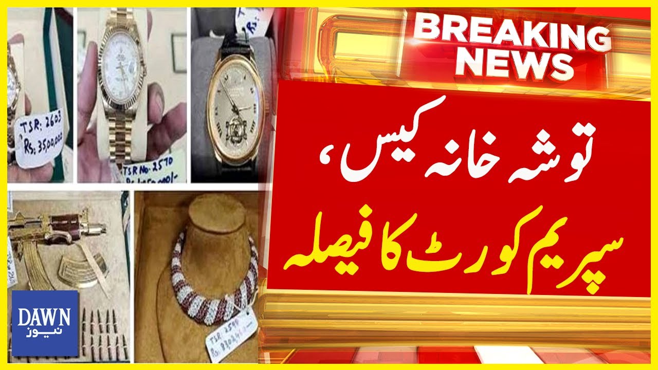 Toshakhana Case, Decision by Supreme Court | Breaking News | Dawn News