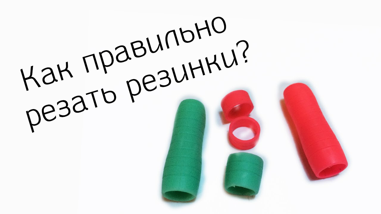 Основы Pen Modding #2. Как правильно и ровно резать резинки