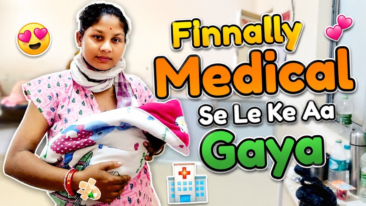 Finnally Medical Se Le ke Aa Gaya 💕 || New Vlog #medical #lovemarriage #vlogs #vlog #purnimavlogs