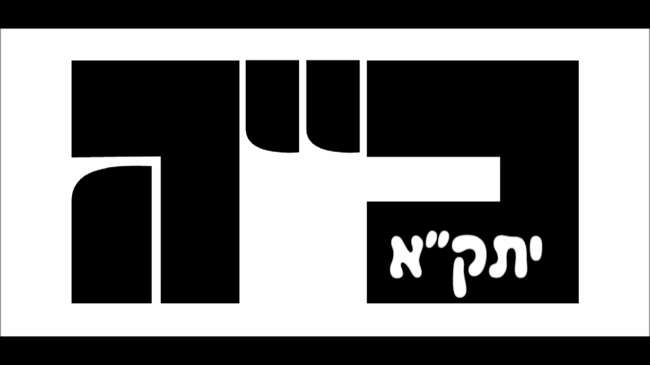 יחי אדונינו