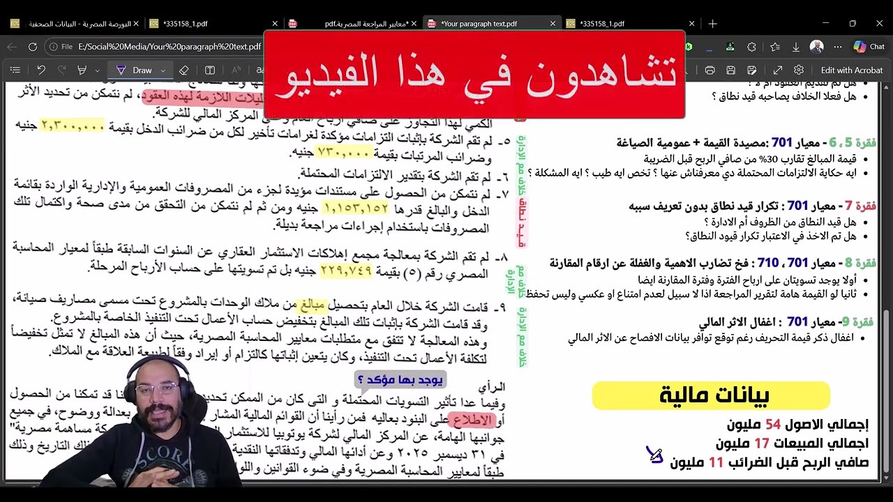 التفرقة بين القيد على النطاق والخلاف مع الادارة