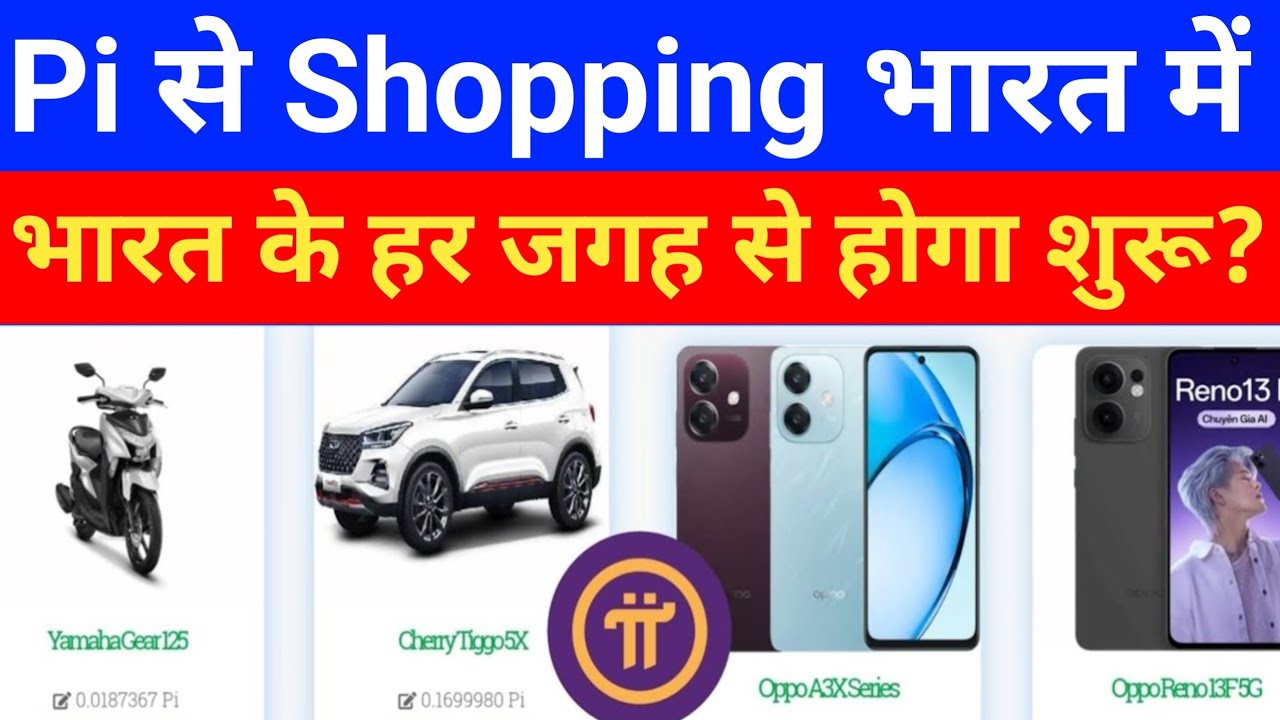 Pi Network Shopping In India | Pi Coin Shopping In India | Pi Network Shopping | #pinetwork 