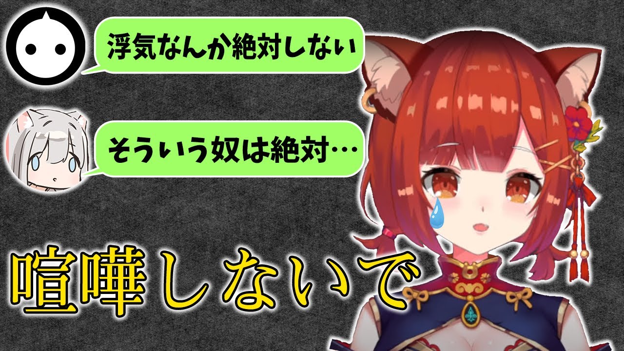 【にるまふ】ぷてちの前で夫婦喧嘩をしてしまう