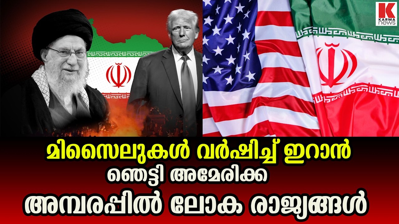 അമേരിക്കയുമായുള്ള ചർച്ചകൾക്കിടെ മിസൈലുകൾ തൊടുത്തുവിട്ട് ഇറാൻ