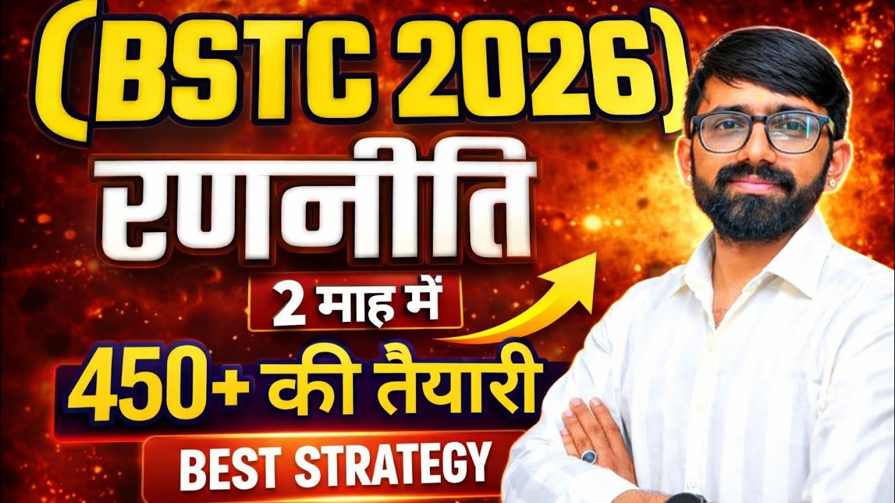 BSTC 2026 Strategy/Bstc 2026 Strategy/How to prepare for Bstc 2026/BSTC Exam 2026 Syllabus & Stra...