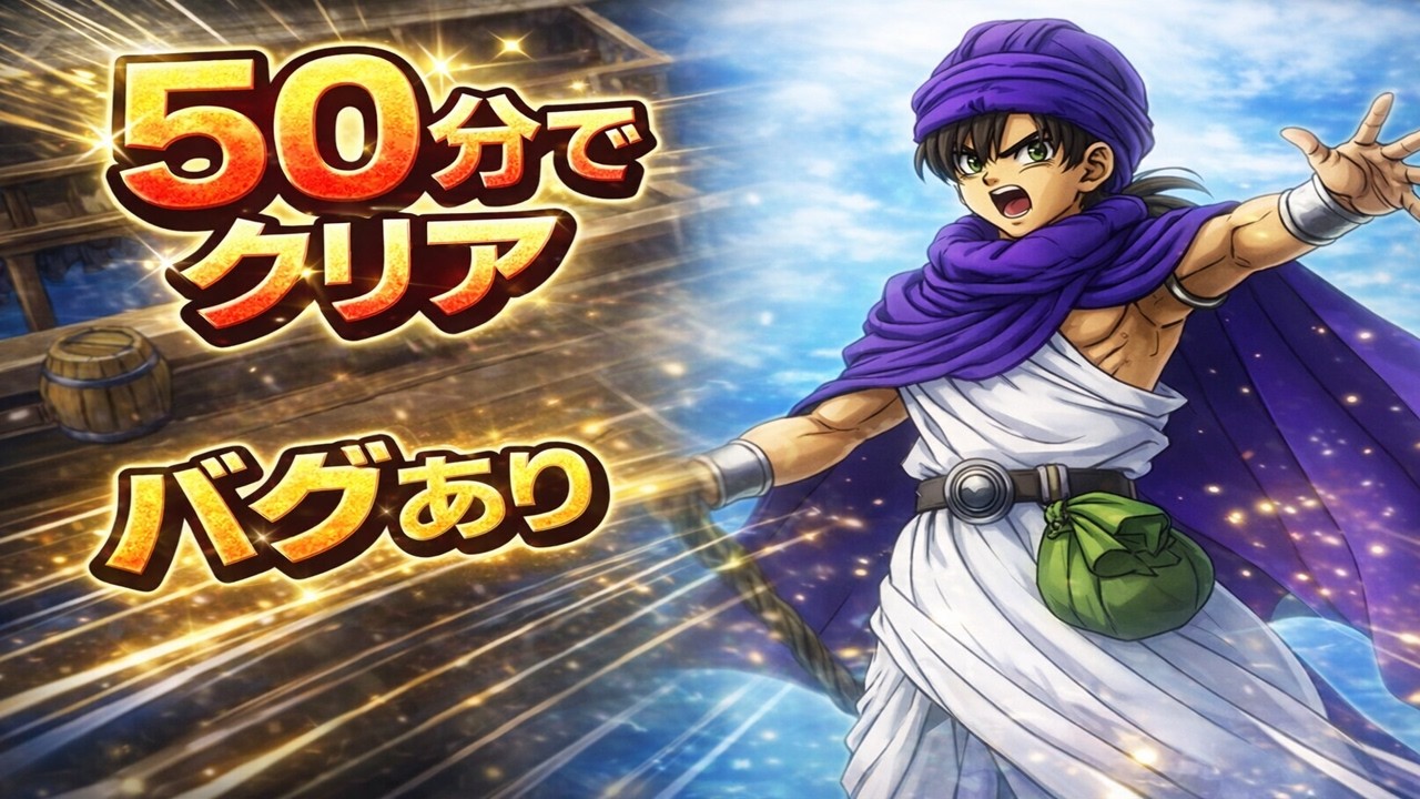 [TAS]PS2  Dragonquest5  50m12s