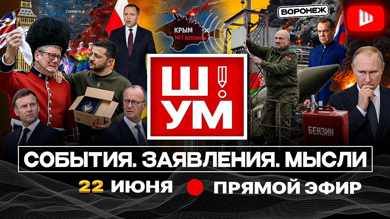 ⚓ ОТВЕТ ЗА КРЫМ! Ш!УМ: Украину закрывают с моря, Беларусь на грани, Польша бьёт Зе, Стармер сдулся