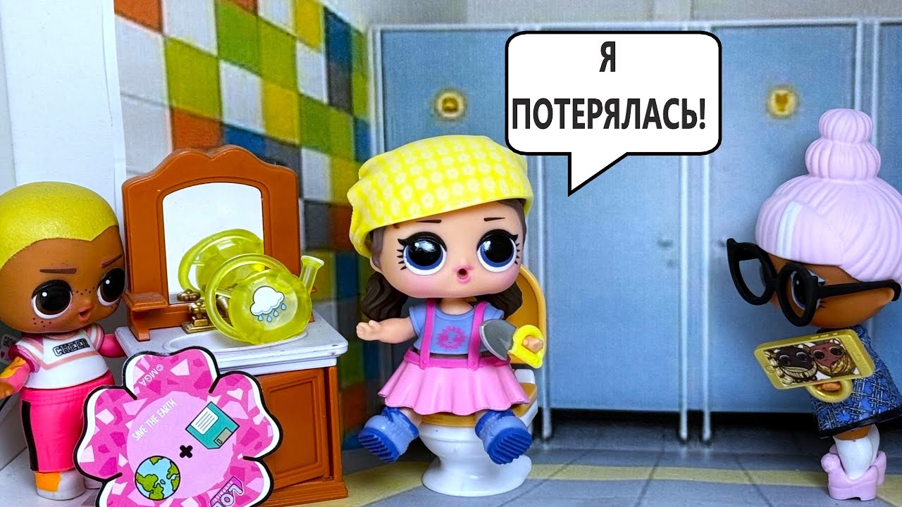 МУЛЬТИК КУКЛЫ ЛОЛ😁 ВЕСЕЛАЯ ШКОЛА😎 Потеряли нового учителя биологии😱 ДАРИНЕЛКА