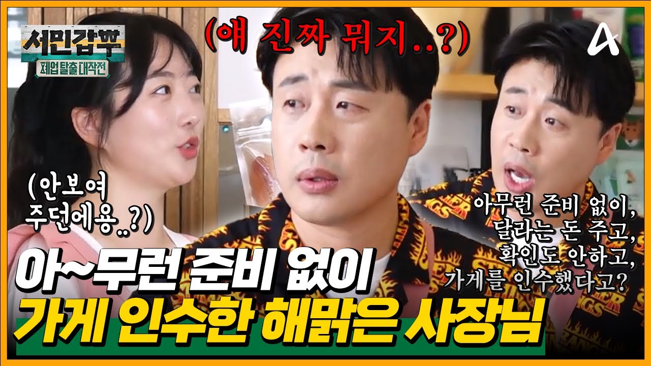 [#서민갑부] 