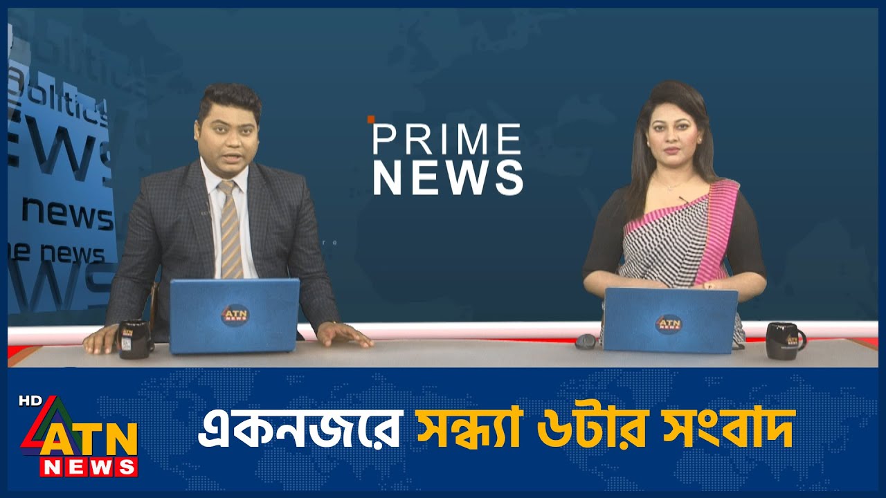 একনজরে সন্ধ্যা ৬টার সংবাদ | News at 6pm | ATN News Bulletin | 07 Feb 2026 | ATN News