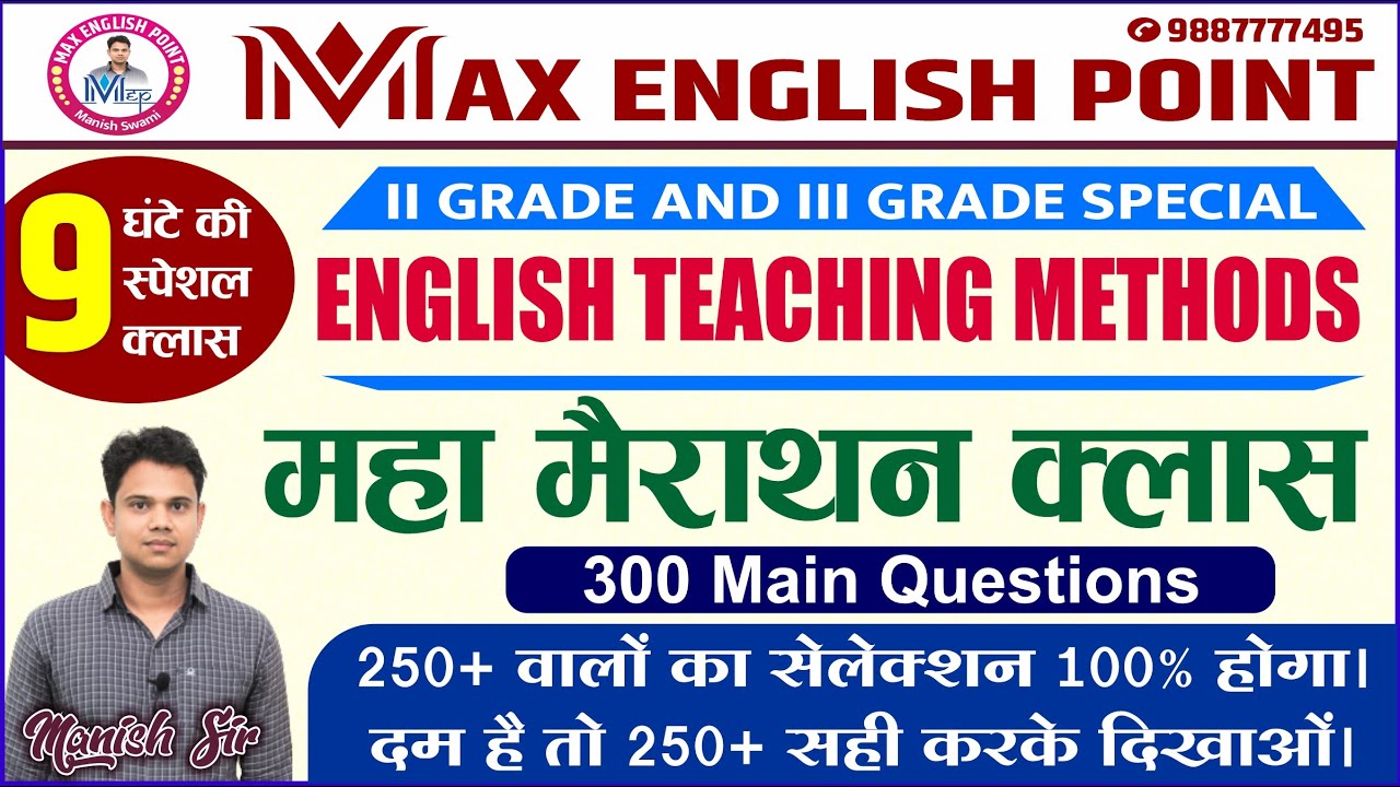 English Teaching Methods 300 Most Important Questions for Teachers' Grade-I, II, III, CTET, REET