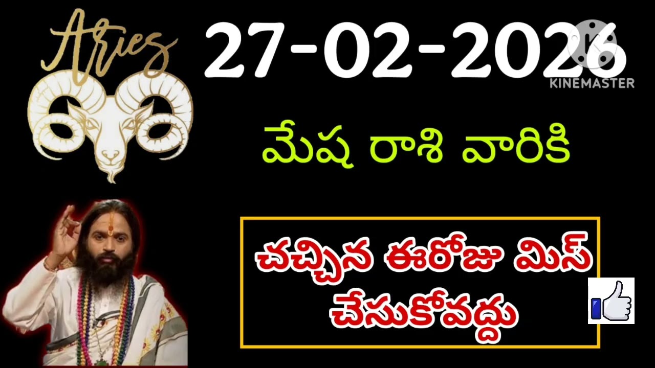 మేష రాశి 2026 రాశి ఫలాలు | Mesha Rashi 2026 Rasi Phalalu | Aries 2026 | Telugu #మేషరాశిఫలితాలు