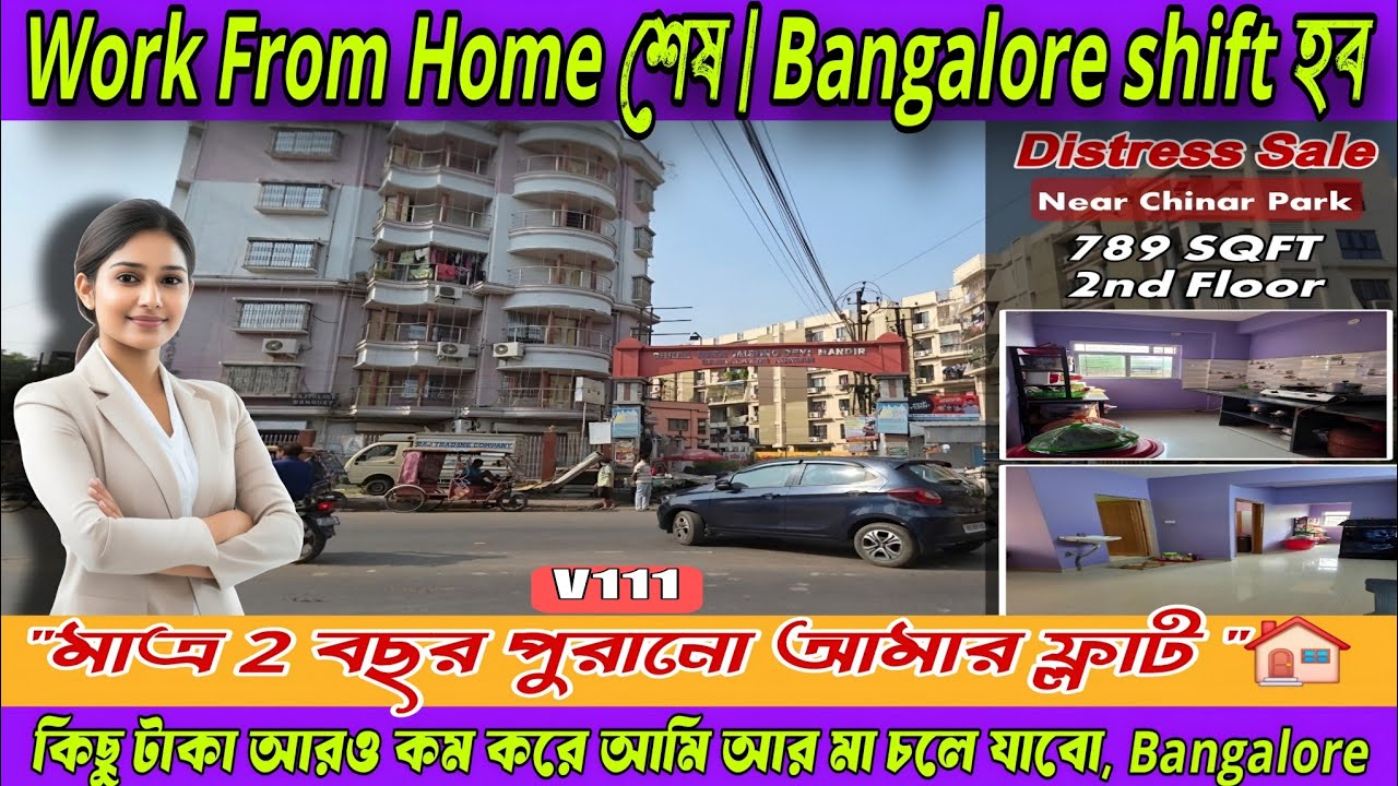 Urgent Distress Sale 🔥 Near Chinar Park | 789 Sqft Flat | flats in chinar park kolkata