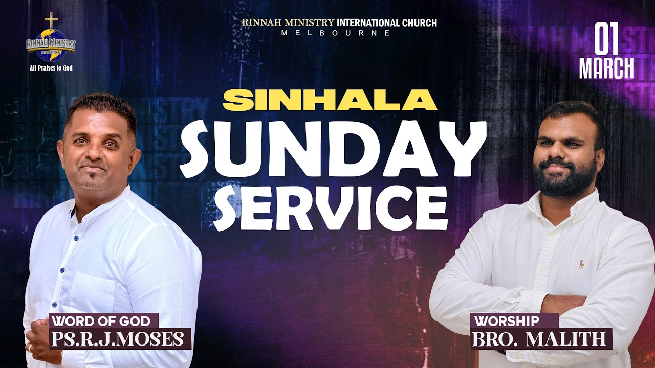 RMI Church Live Service | Sinhala Praise, Worship & Word of God |  01/03/2026