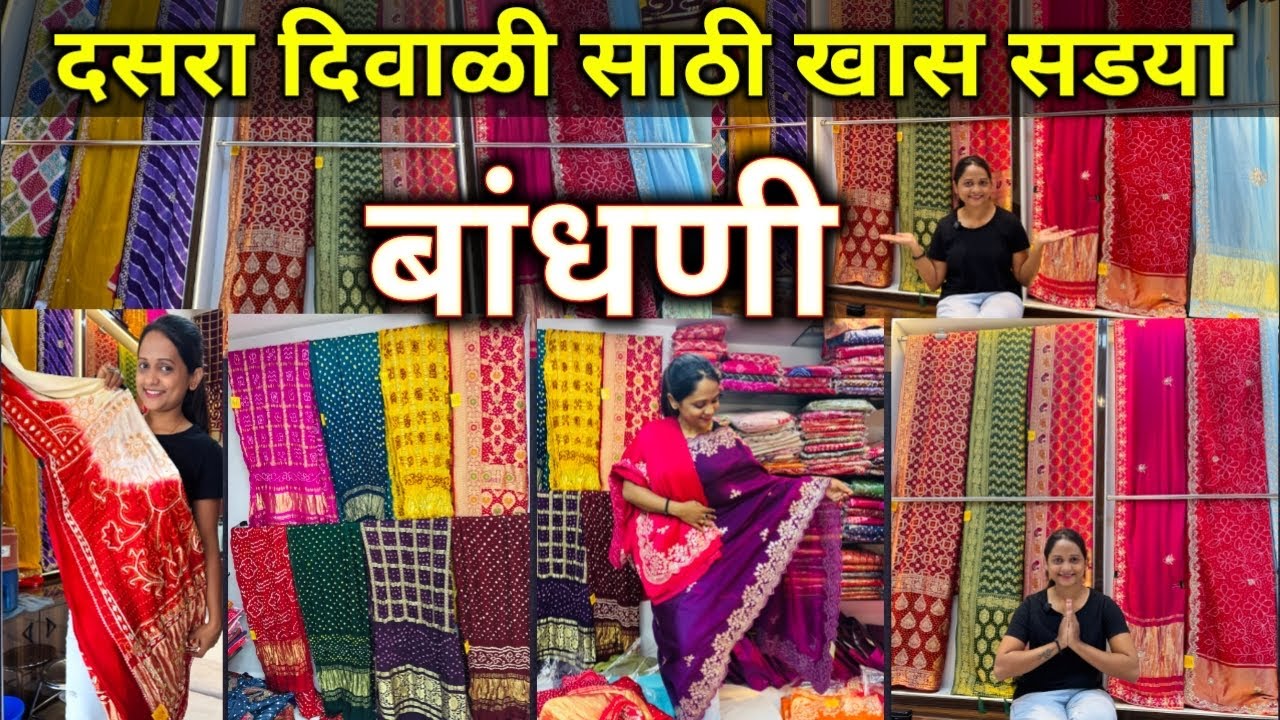 📌Pure Badhani Modal Gajji Silk l Dasara Diwali Special l Pure Collection from Kutch and Jaipur 